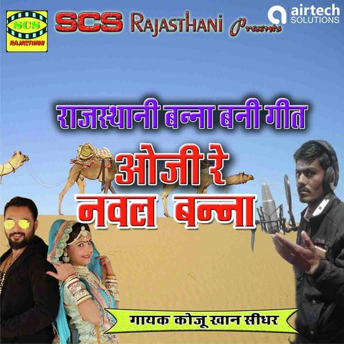 O Ji Re Naval Banna - Koju khan Sidhar