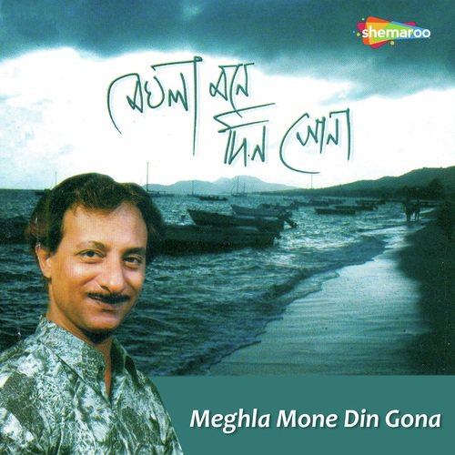Chupchap Kichu Bolo Na - Indranil Bhaduri