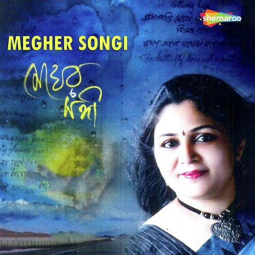 Chokkhe Amaar Trishna - Dipali Ranoo