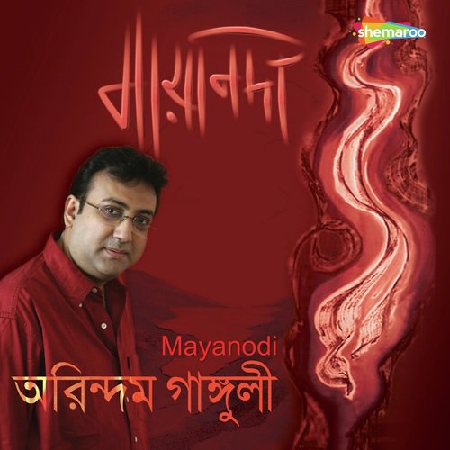 Mosha - Arindam Ganguly