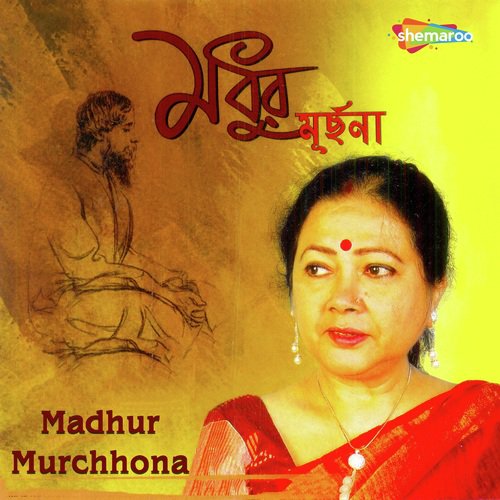 Sunil Sagarer - Jayati Bhattacharya