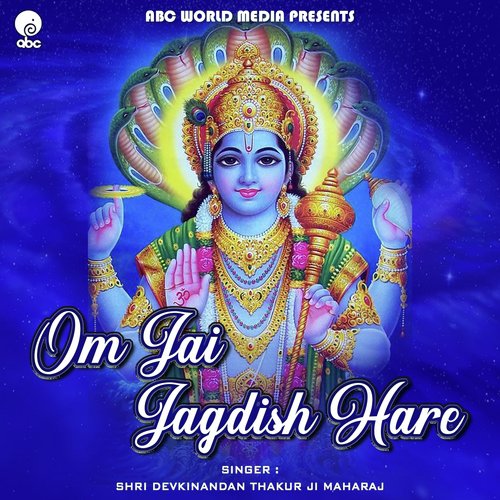 Om Jai Jagdish Hare - Shri Devkinandan Thakur Ji Maharaj