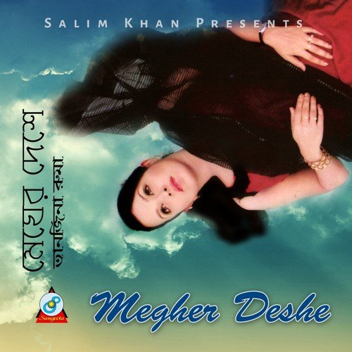 Ekaki Majhraate - Tanzin Ruma