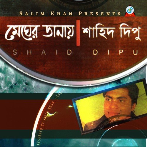 Jokhon Vebe Ashe Na - Shahid Dipu