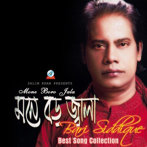 Matir Deho - Bari Siddique