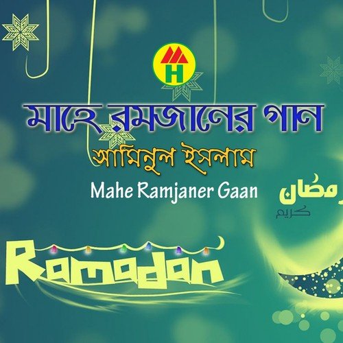 Akashe Aj Chad Uthilo - Aminul Islam