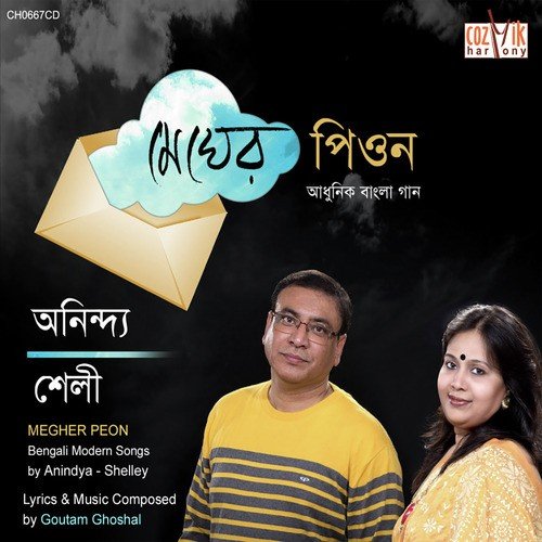 Na Bola Kotha Jato - Anindya Chatterjee, Shelley Chatterjee