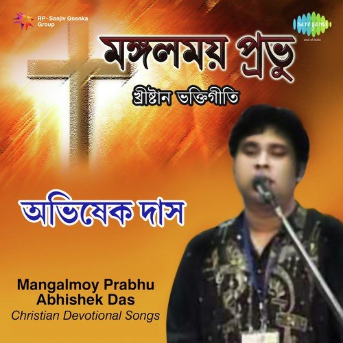 Joy Loknath - Abhisek Das