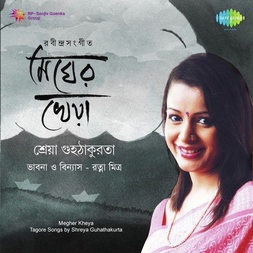 Shaonogagane Ghor Ghanaghata - With Narration - Shreya Guhathakurta, Ratna Mitra