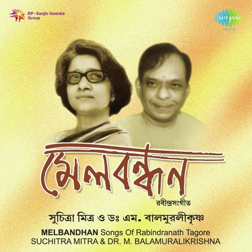 Klanti Amar Kshama Karo Prabhu - M. Balamuralikrishna, Suchitra Mitra