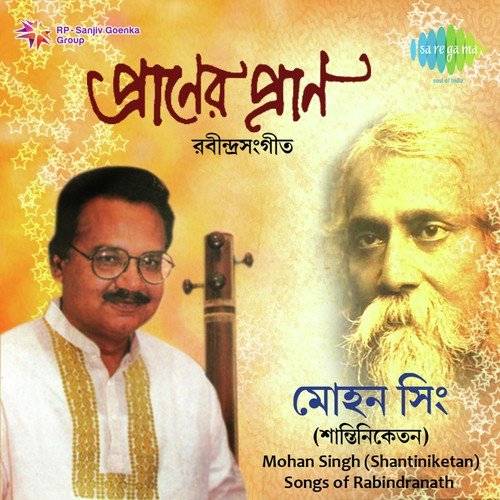 Bina Bajao - Mohan Singh