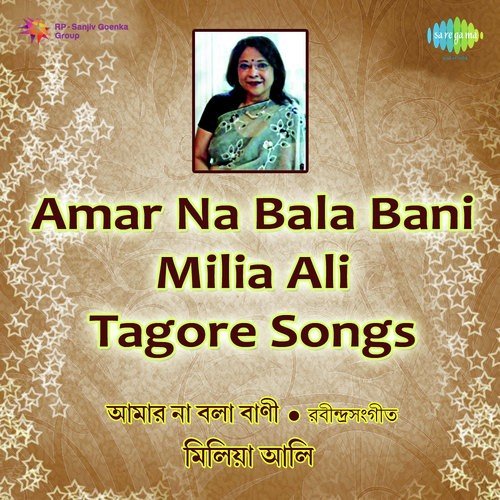 Har Mana Har Parabo Tomar Gale - Milia Ali
