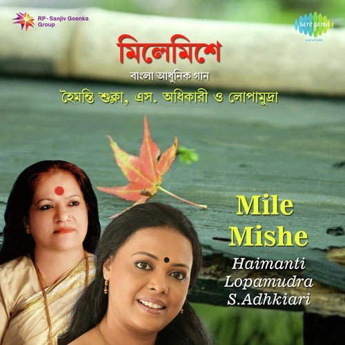 Jhak Jhake Neel Akash Chhilo - Haimanti Shukla, Soumyen Adhikari