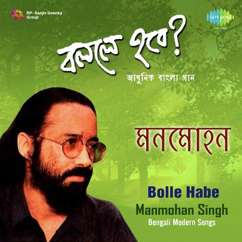 Amar Kishorbela - Manmohan Singh, Master Johny