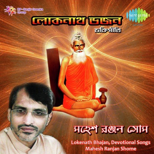 Jogashone He Mahajogi - Mahesh Ranjan Shome
