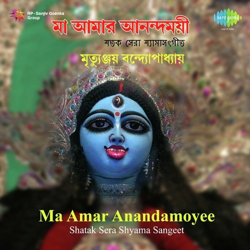 Mahakali Pt. 1 - Mrityunjoy Banerjee, Anupam Ghatak, Chinmoy Lahiri, Ramkumar Chatterjee