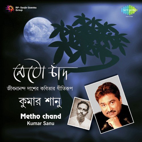 Metho Chand - Kumar Sanu