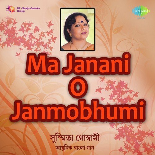 Asha Path Cheye Cheye With Narration - Amalendu Bikash Karchowdhury