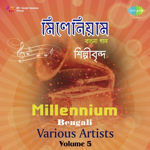 Jal Tal Tal Talpukure - Bani Ghoshal, Pannalal Bhattacharya