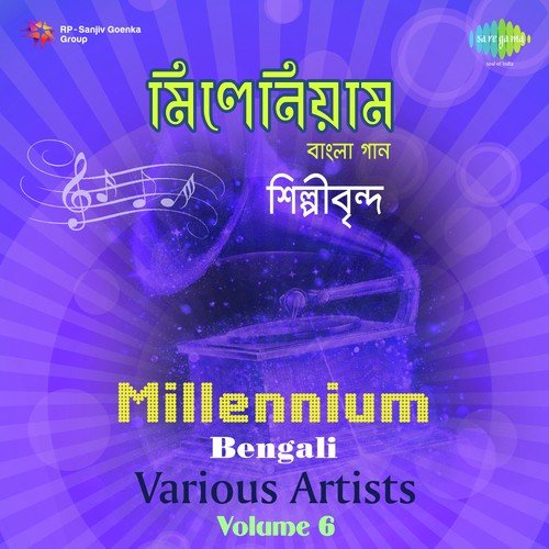 Radhar Mon Giyechhe Churi - Sanat Sinha