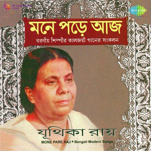 Deep Nibhiyachhe Jhare - Juthika Roy
