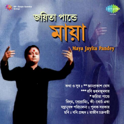 Koyeliya Gaan Thama Ebar - Jayita Pandey