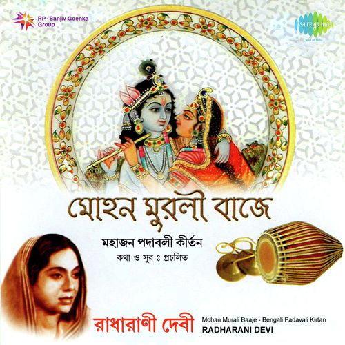 Mohan Murali Rabe - Radharani