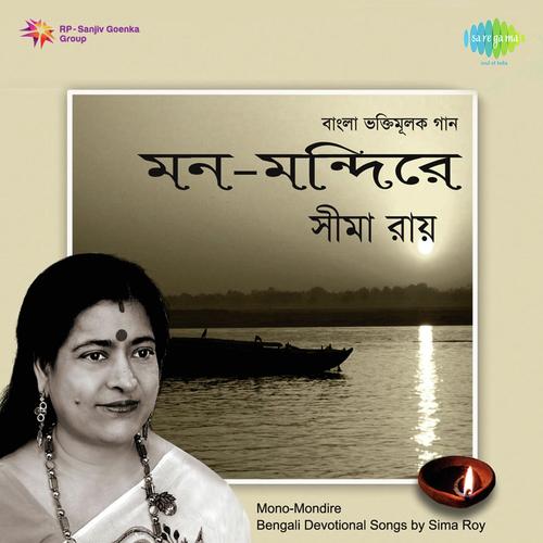 Rakho Minati Rakho He - Sima Roy