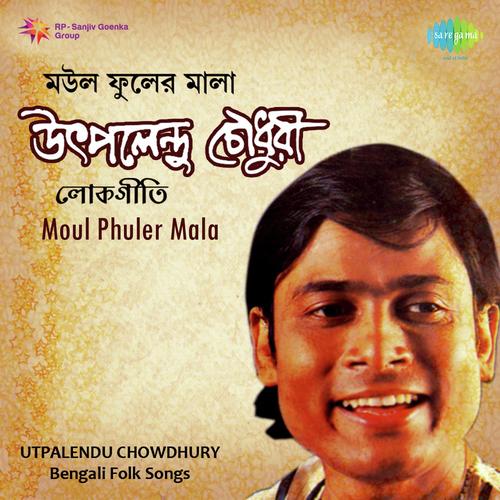 Phul Hoiya Phutiyo Bandhu - Utpalendu Chowdhury