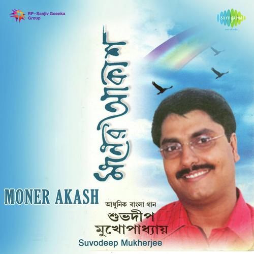 Oi Dur Diganta Pare - Subhodeep Mukherjee
