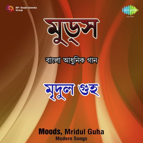 Shono Montrimoshai - Mridul Guha