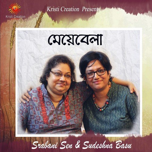 Khela Ghar Bandhte Legechi - Srabani Sen, Sudeshna Basu