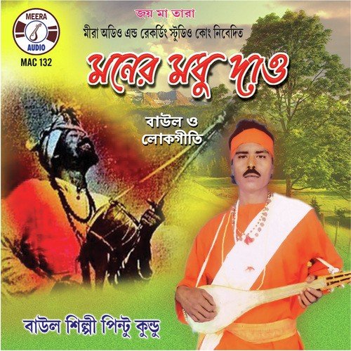 Shshanete Agun Jwale - Pintu Kundu
