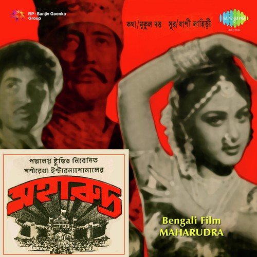 Anga Sangame - Bappi Lahiri, Anuj Mathews