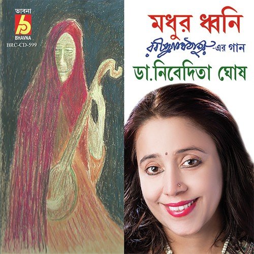 Amar Ei Poth Chaoyatei - Nibedita Ghosh