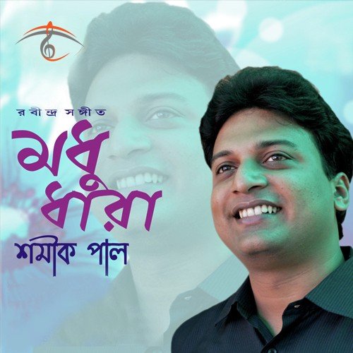 Aloke Kusum Na Diye - Shamik Pal