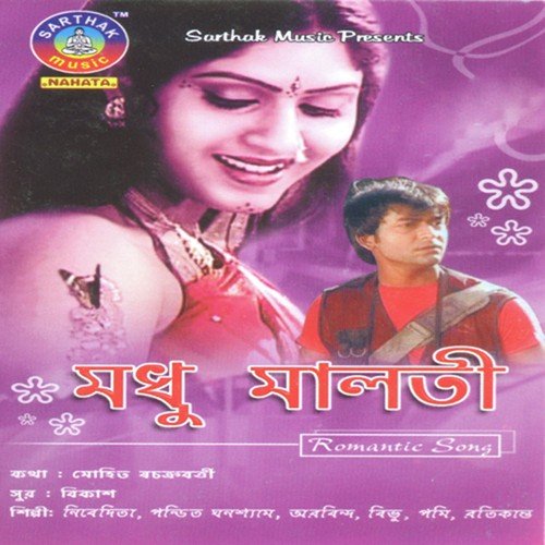 Rati Mora - Bikas Das