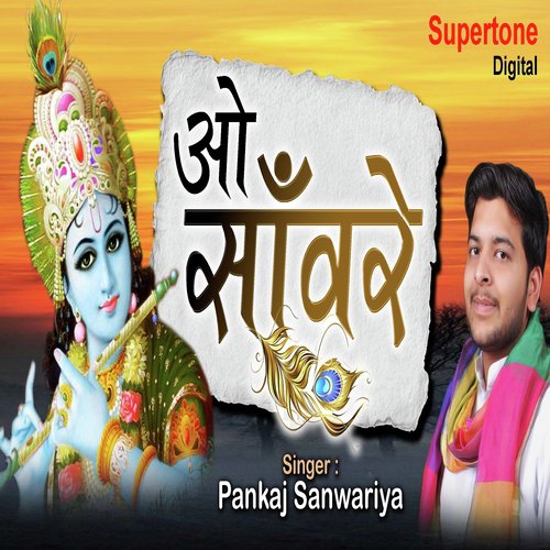 O Sanware - Pankaj Sanwariya