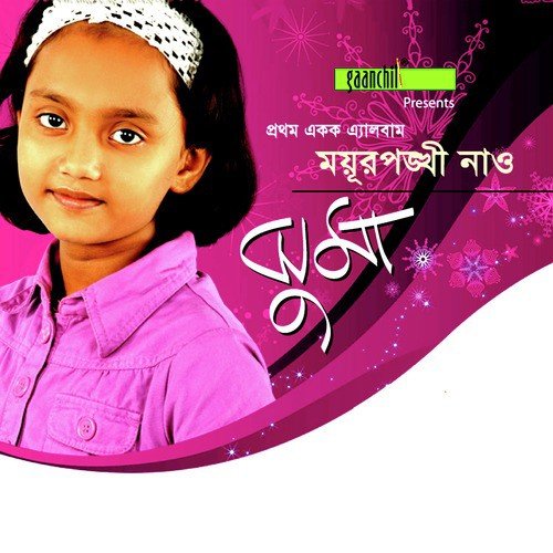 Cholo Go Shokhi - Jhuma