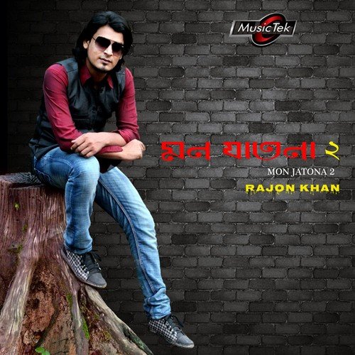 Piritir Pagol - Rajon Khan