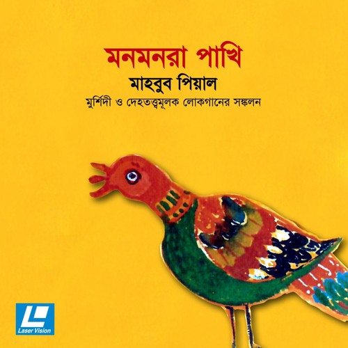 Ki Sundhor Ek Ghor Banaiche - Mahbub Pial