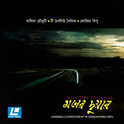 Mayabi Chander Josna - Sammina Chowdhuri, Korea Bipu, T. W. Sonik