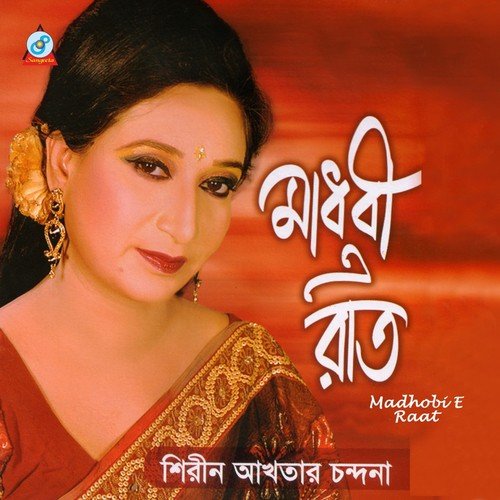 Tumi Paro Tumi Shob Paro - Shirin Akhter Chondona
