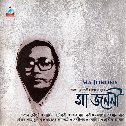 Tumi Dur Akasher Tara - Various Artists