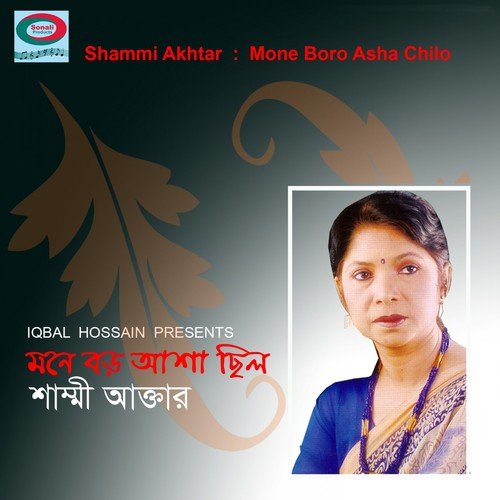 Tumi Je Amar Prem - Shammi Akhtar