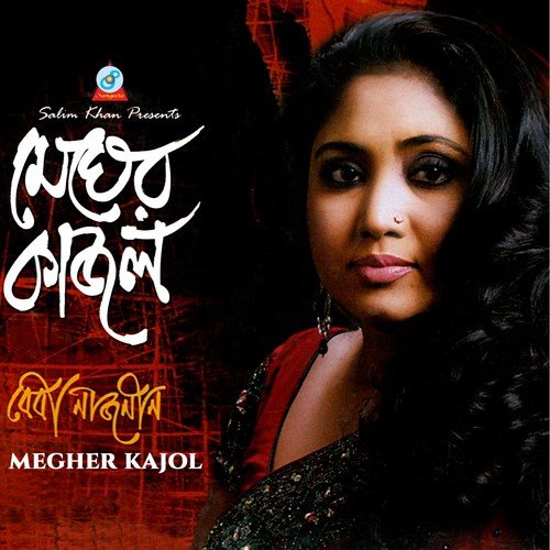 Rimjhim Bristi - Baby Naznin