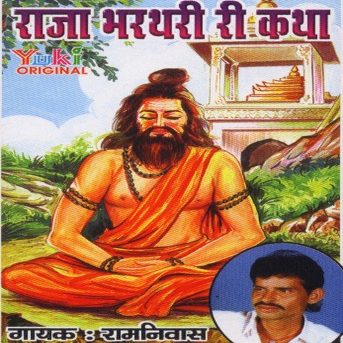 Raja Bharthari Ri Katha - Dushyant Singh, Menka Mishra