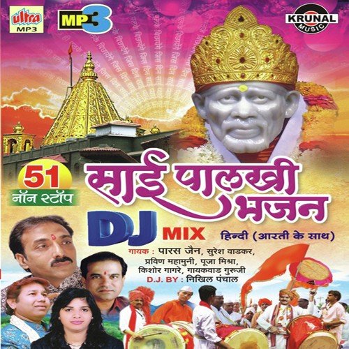 Chap Tilak Sub Chini Re Mose - Dushyant Singh, Menka Mishra
