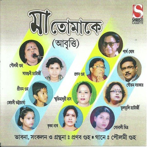 Maake Aamar Pore Na Mone - Pranab Guha, Sayantani Chatterjee, Goutam Sarkar, Sonali Mitra