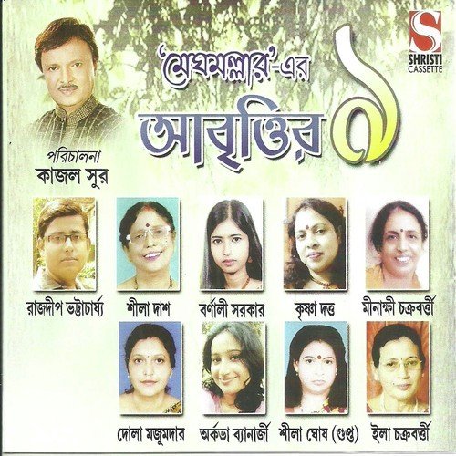 Bhashar Mrityu - Rajdeep Bhattacharya, Barnali Sarkar, Dola Majumder, Ila Chakrobarty